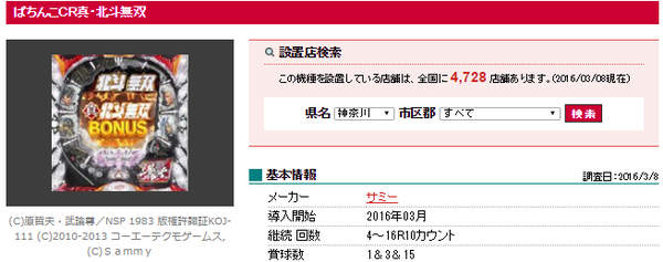 hokutomusou2