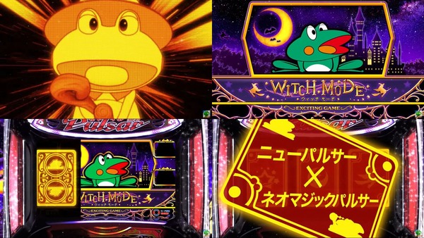 Sニューパルサーwith太鼓の達人05