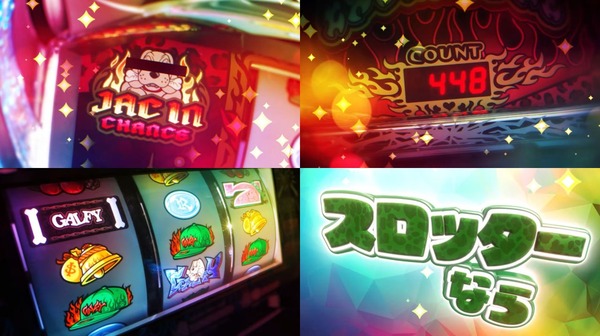 LBスロットGALFY03