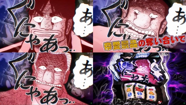 回胴黙示録カイジ 狂宴13