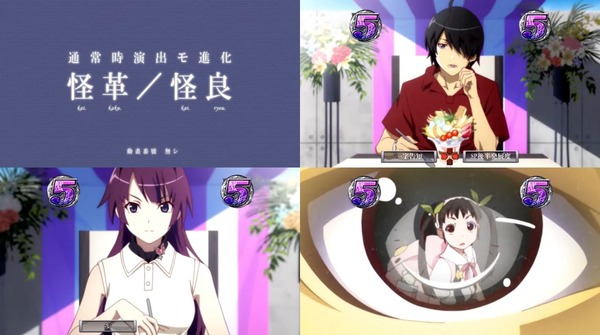 P化物語ロングPV13