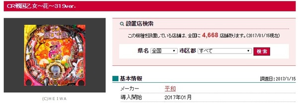 otome