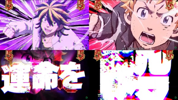 e東京リベンジャーズ09