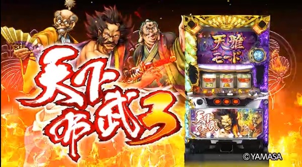 天下布武321