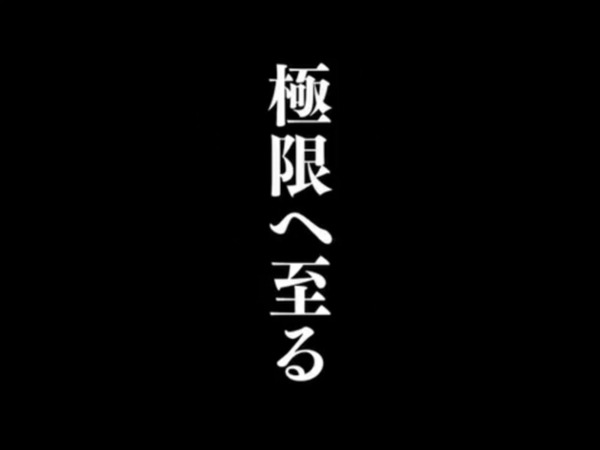 ぱちんこCR北斗の拳6拳王045