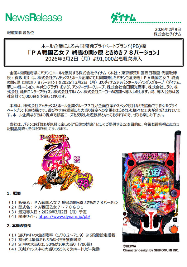 ppcom 2026-02-09 12-50-46-953