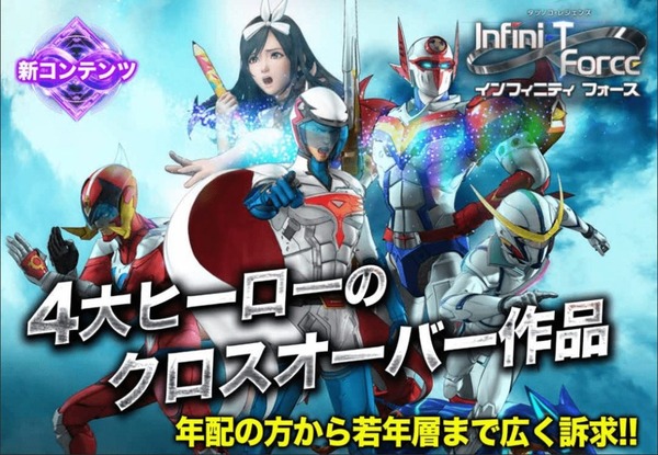 ガッチャマン16