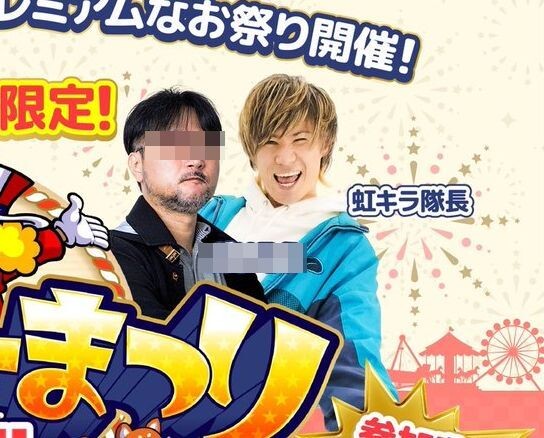 ジャグラーアーティストの虹キラ隊長さん、マルハン習志野店で最高の空間創りに失敗し謝罪