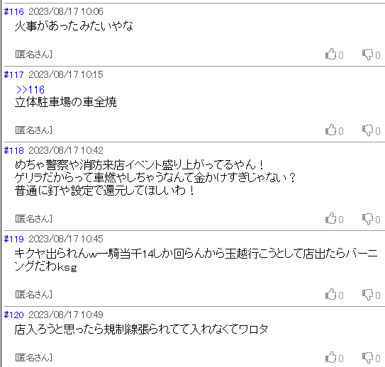 地元