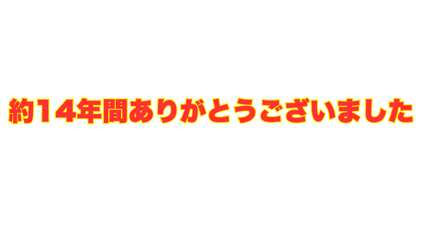 テキスト (1)
