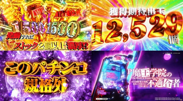 P魔王学院の不適合者10