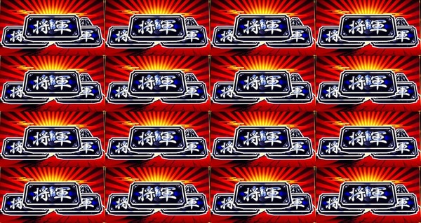 吉宗