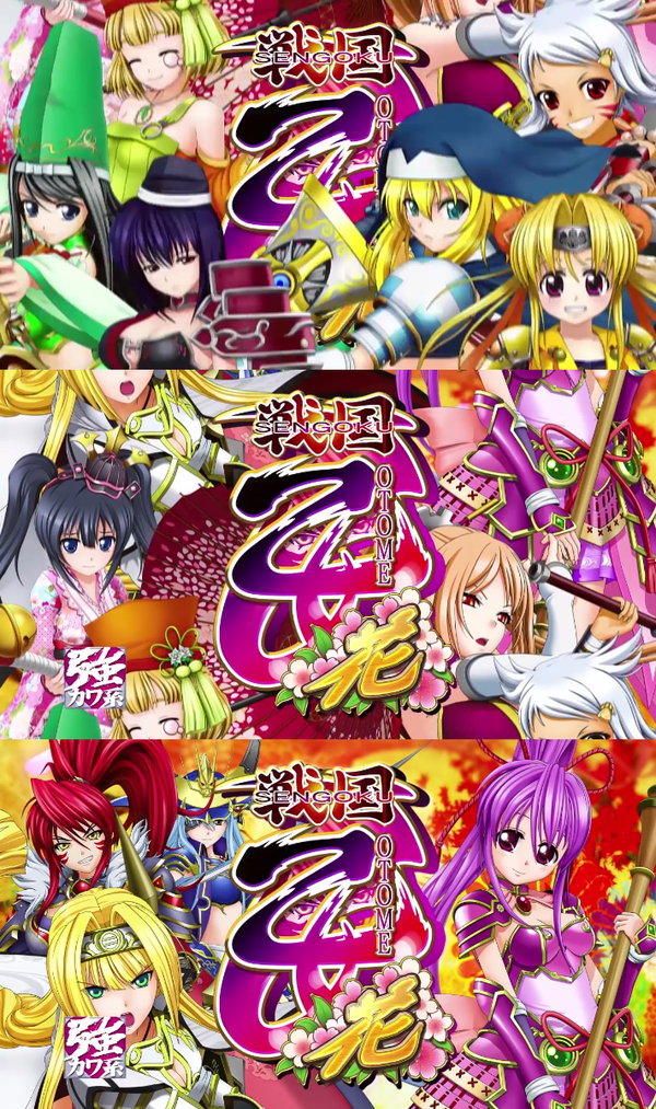 戦国乙女花16