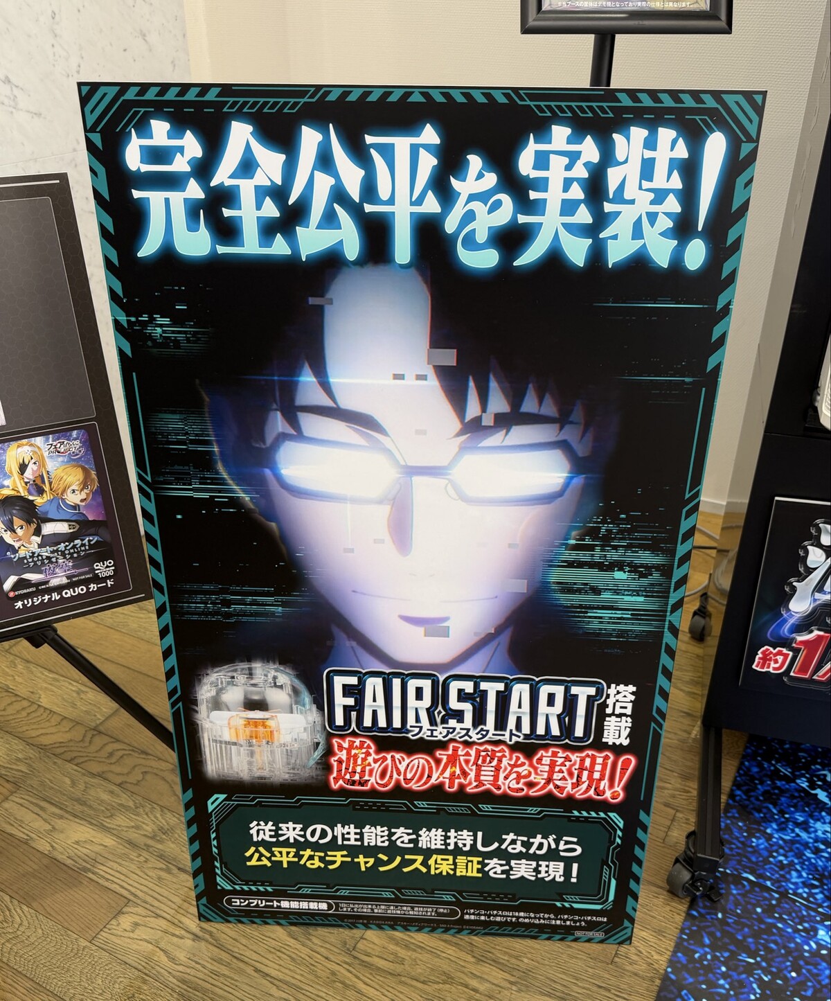 【フェアスタート搭載した結果】eSAOアリシゼーション夜空の甘さ、ガチでチート級だった…導入されたばかりなのに即メイン機種と同等クラスの数値に