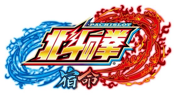 モード 北斗 天 移行 昇