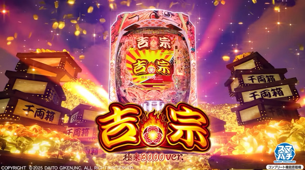 吉宗10