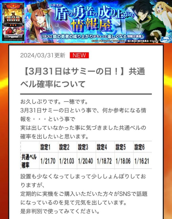 盾20240331