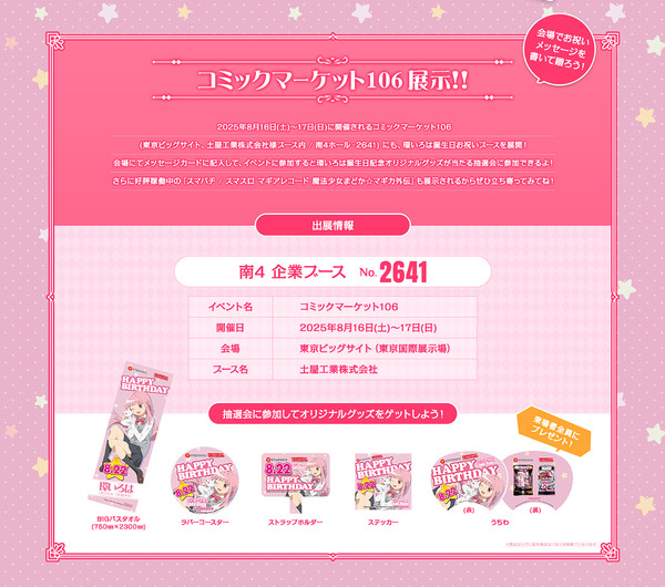 ppcom 2025-08-02 00-33-38-366