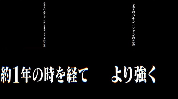ぱちんこ シン・エヴァンゲリオン129-01
