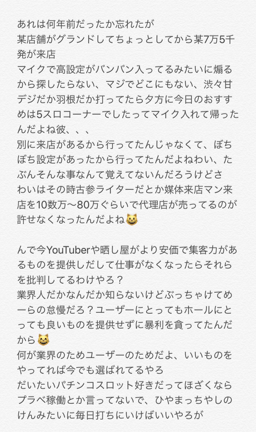 晒し屋やyoutuberを批判している来店マン等の業界人へ パチンコ パチスロ Com 晒し屋やyoutuberを批判している来店マン等の業界人へ パチンコ パチスロ Com
