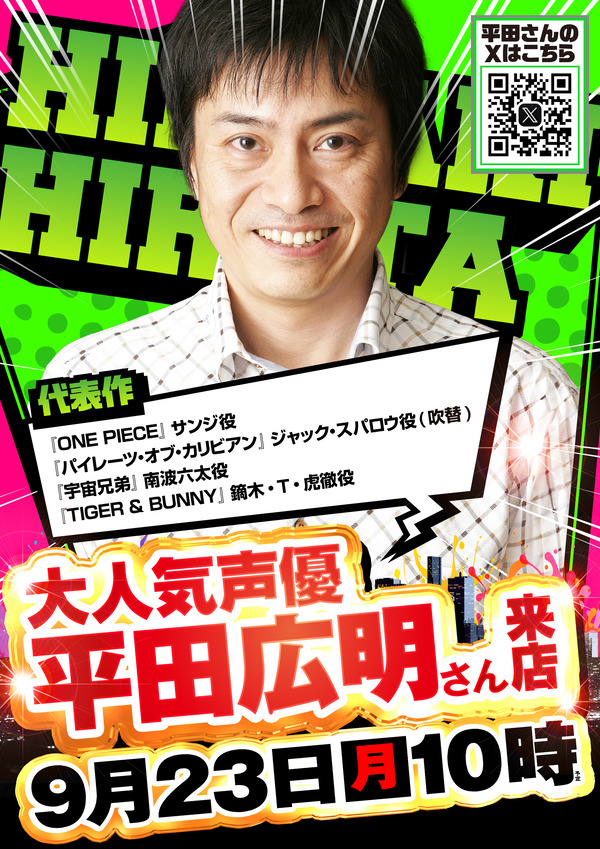 hirata