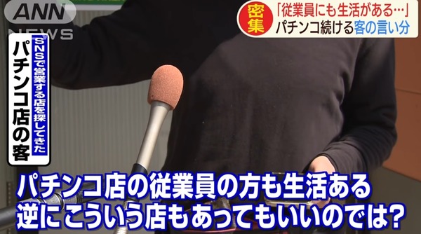 なんでyouはパチンコに?02