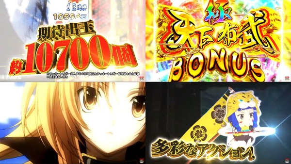 P織田信奈の野望下剋上11