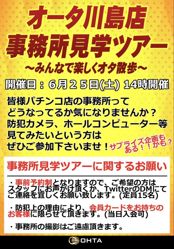horukoon