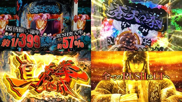 e蒼天の拳 羅龍11