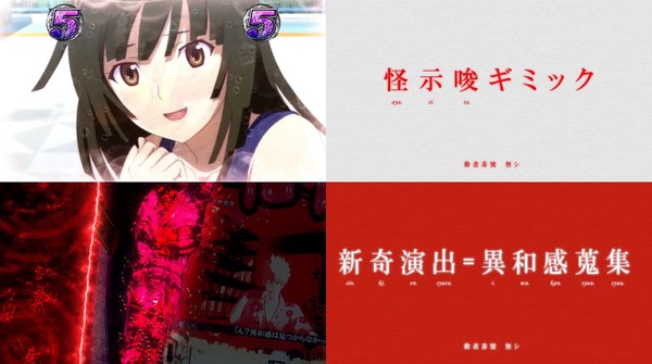 P化物語ロングPV15
