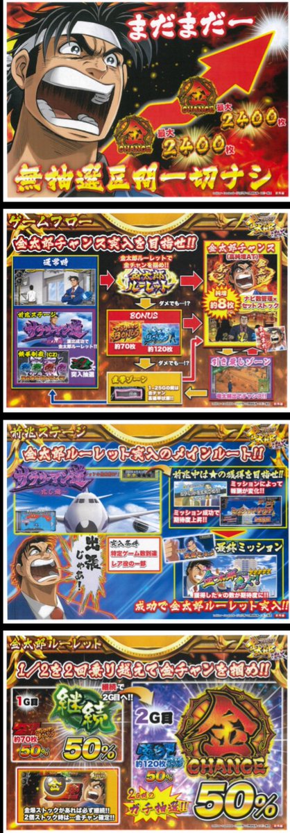 金太郎(EXCITE)営業資料02