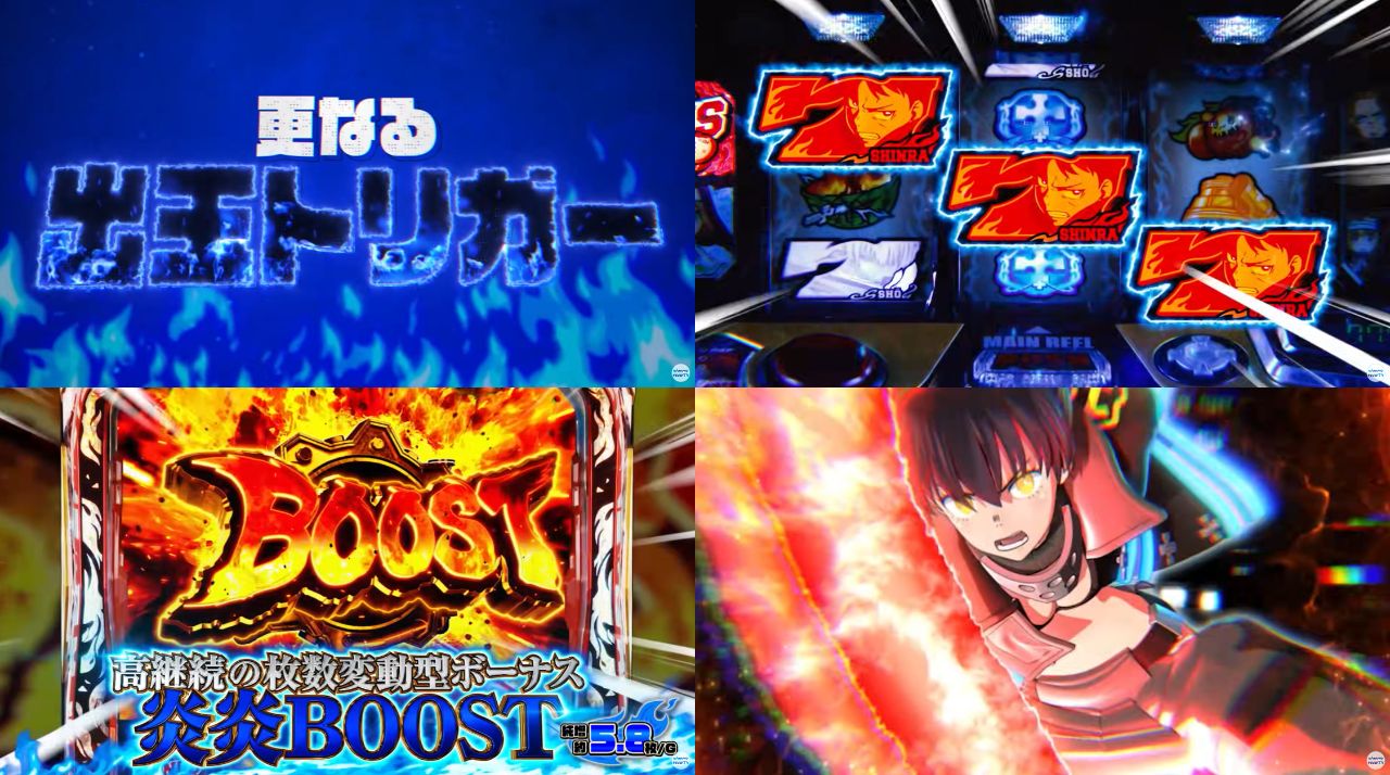 【朗報】炎炎BOOSTの世界記録画像がこちらｗｗｗｗｗｗｗｗ