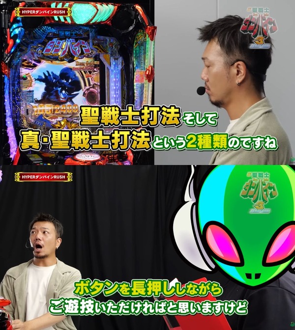 聖戦士打法01