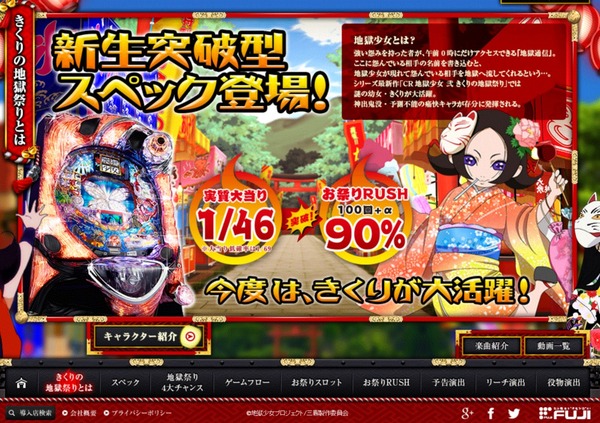 jigoku235000
