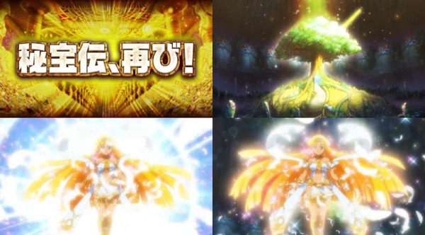 秘宝伝mg15