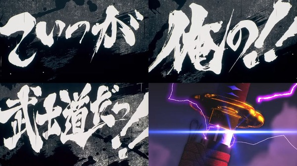 いざ番長16