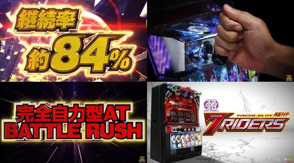 L仮面ライダー7RIDERS14