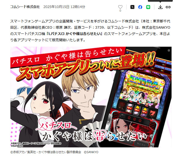 ppcom 2025-10-15 13-15-43-094