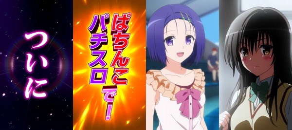 ToLOVEるダークネス01