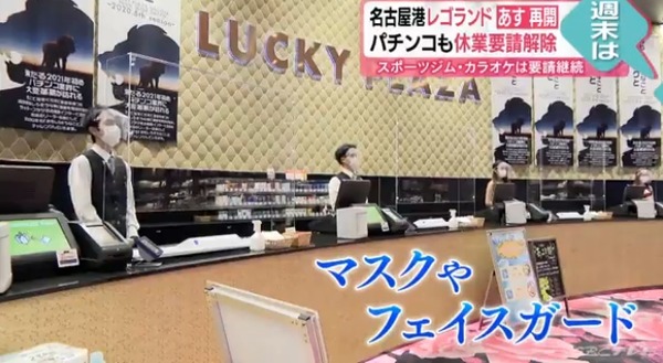 除菌ガチ勢ラッキープラザ09