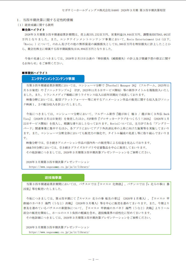 ppcom 2026-02-13 15-23-21-855