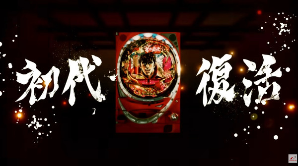 【新台】ニューギン「e花の慶次～雲のかなたに」ティザームービー公開&反応まとめ！休眠層ユーザーからパチンコ復帰の声も！