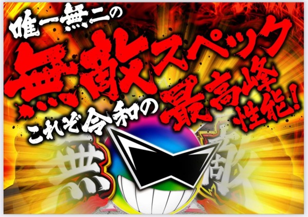 【新台】Daiichi「Pダイナマイトキング」ショート試打動画＆追加スペック情報きたぞおおおお！これぞ令和の最高峰性能！！