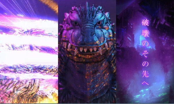 スマスロゴジラ03