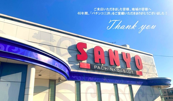 sanyo