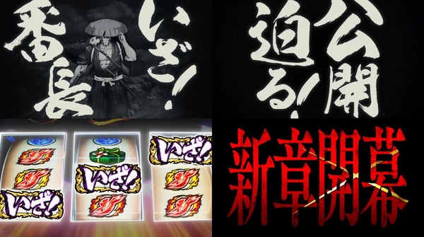 いざ番長04