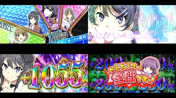 青ブタ09