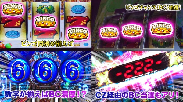 Lスーパービンゴネオ02