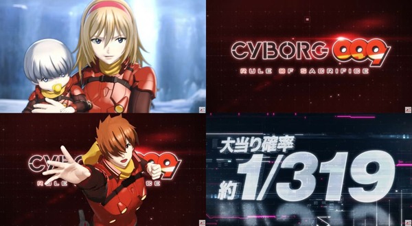 CYBORG009 RULE OF SACRIFICE02