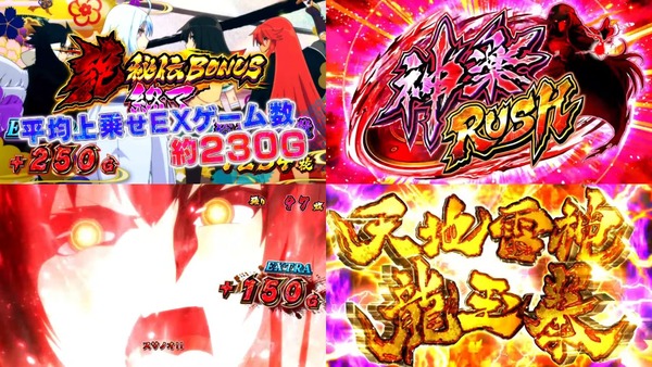 Lパチスロ閃乱カグラ2 SHINOVI MASTER14